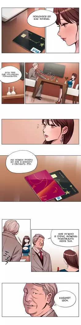 Atonement Camp ch.0-38