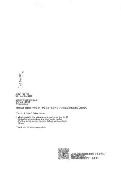 [Orrizonte] 「asamade」 (kimetsunoyaiba)