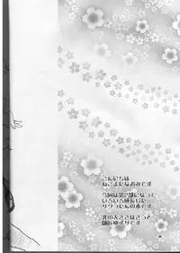 (ComiComi8) [Nekomataya (Nekomata Naomi)] Kanhi Zakura (Naruto)