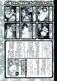 [Anthology] Nyotaika! Paradise 07