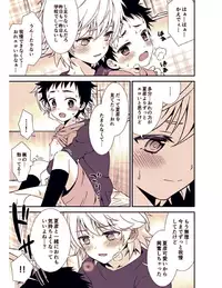 [FlowerBlade (ri.)] Ano Hi, Boku wa Shinyuu to Sex shita [Digital]