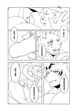 Shinya Renai | 深夜恋爱