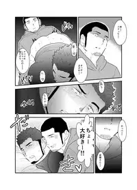 [Sorairo Panda (Yamome)] Ore, Dorobou. Yararechaimashita!