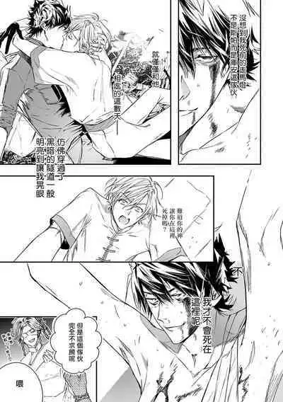 World's End Blue Bird | 末世青鸟 Ch. 4-10 + 特典