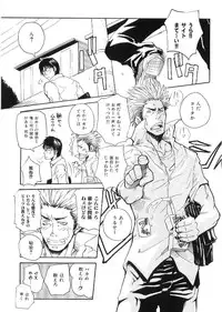 [Anthology] Kinniku Otoko Vol. 9