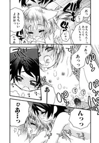 [Anthology] Shotagari Vol. 6