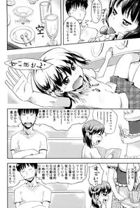 [yam] Petit Hame!! [Digital]