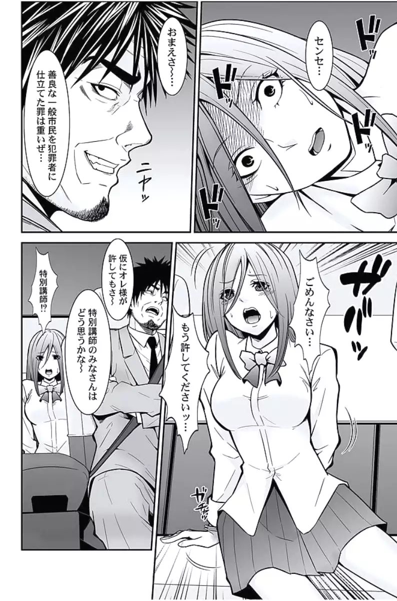 Oshioki Taxi ~Okyaku-sama ni Jousha Kyohi-ken wa Gozaimasen~