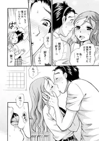 [Tsukimori Masato] Shitsuke [Digital]