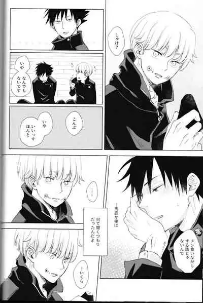 [Romonemo] (Romonemodesu) I have to tell you! (Jujutsu Kaisen)