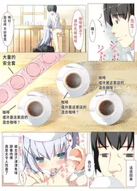 [Tabuchi-san Chi (Tabuchi)] Chino-chan ga Coffee Ippai de Ippatsu Yarasete kureru Hon (Gochuumon wa Usagi desu ka?) [Chinese] [珈百璃吧汉化组]