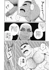 [Gengoroh Tagame] ACTINIA (man-cunt)