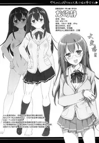 (C93) [HarthNir (Misakura Nankotsu)] Oppai no Sakippo Ijiru no ga Kimochi yokute Yamerannai no [Chinese] [iotnl个人汉化]