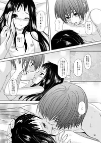 [Inudrill. (Inumori Sayaka)] HARMONIUS 1＆2 (Ar Tonelico) [Digital]