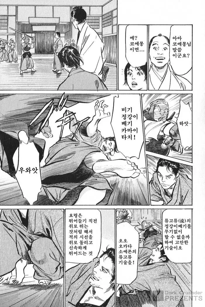 Ukiyo Tsuya Zoushi Vol.7