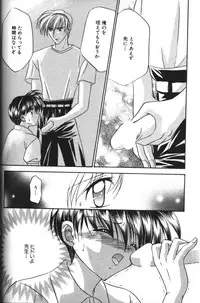 [Tsumugi Kyuuta] Neo Bondage Love ~Shounen no Houkago~ Vol. 2