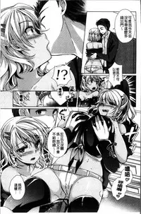 [Achumuchi] Alternative Friends ~Intelli Bitch no Omanko Zanmai na Seishun~ [Chinese]