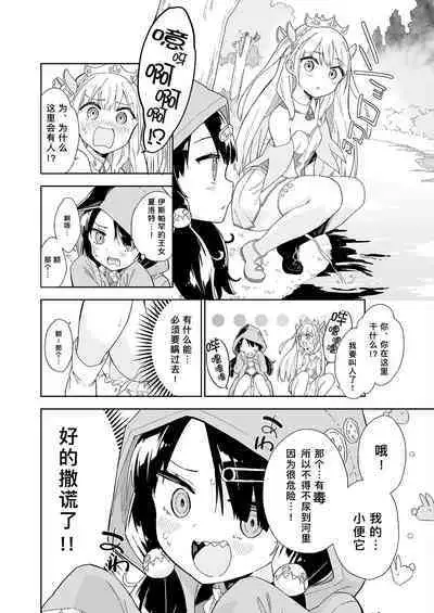 [Gyuunyuuya-san (Gyuunyuu Nomio)] Hime-sama Sore wa Seisui desu ka? Soushuuhen - Princess, Is it holy water? | 公主殿下那是圣水吗？ 总集编 [Chinese] [缬丝个人汉化] [Digital]