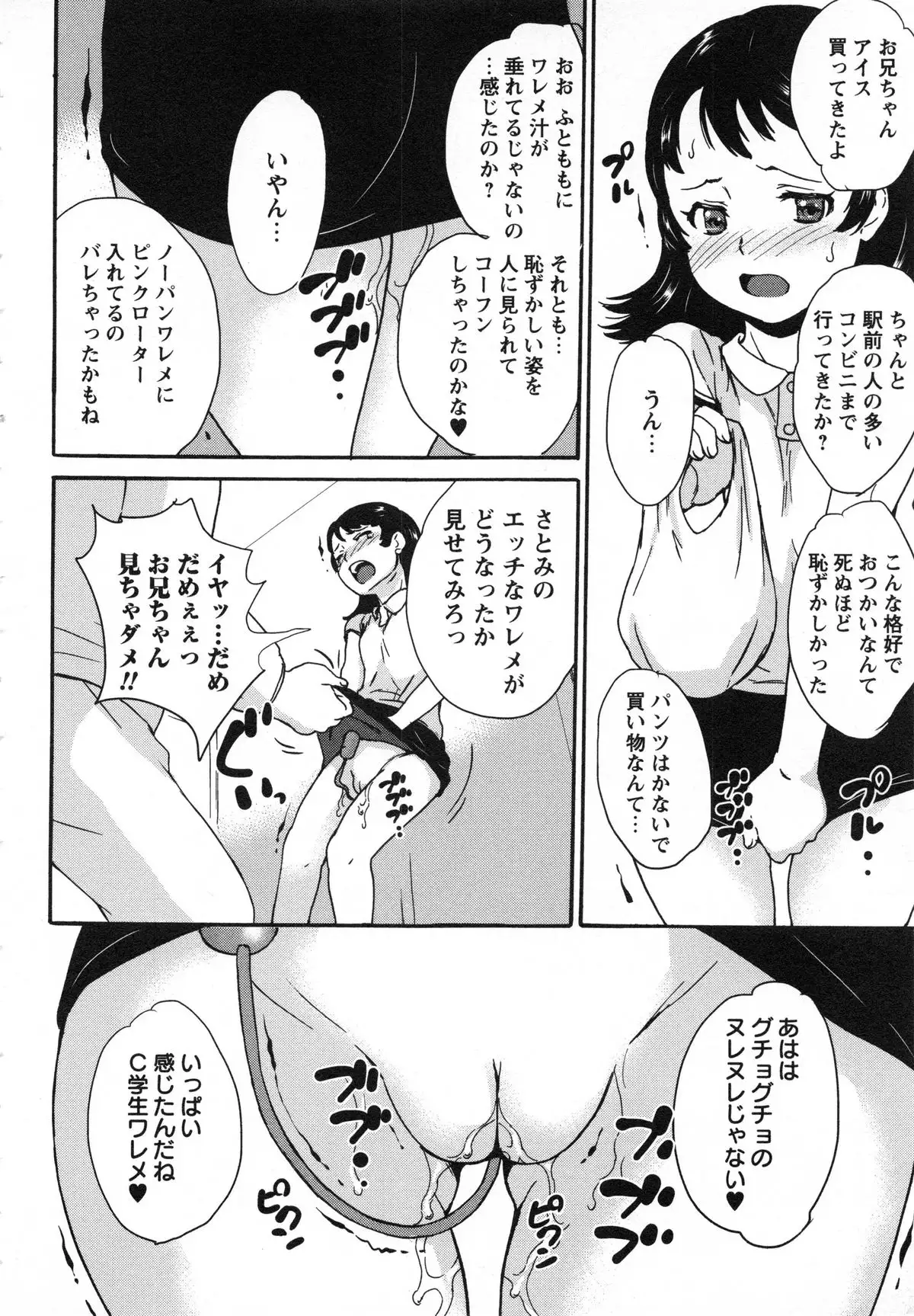 Zettaizetsumei Shojo