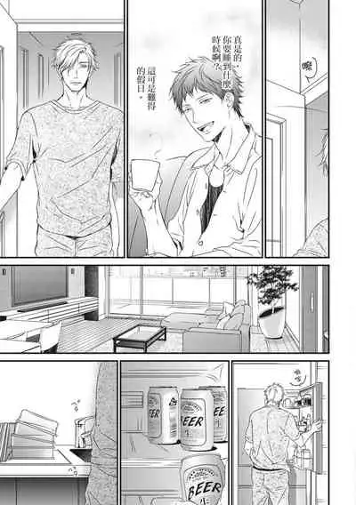 Love Nest | 我俩的爱巢 Vol. 1-2