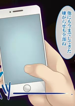 Wana ni Hamatta Maid-san Gyakushuu no Kimoota