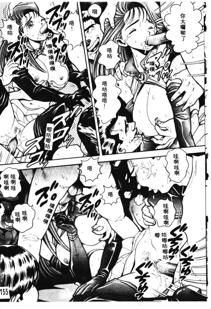 Nami SOS! Incubi Hunter Nami Vol.1 First Battle