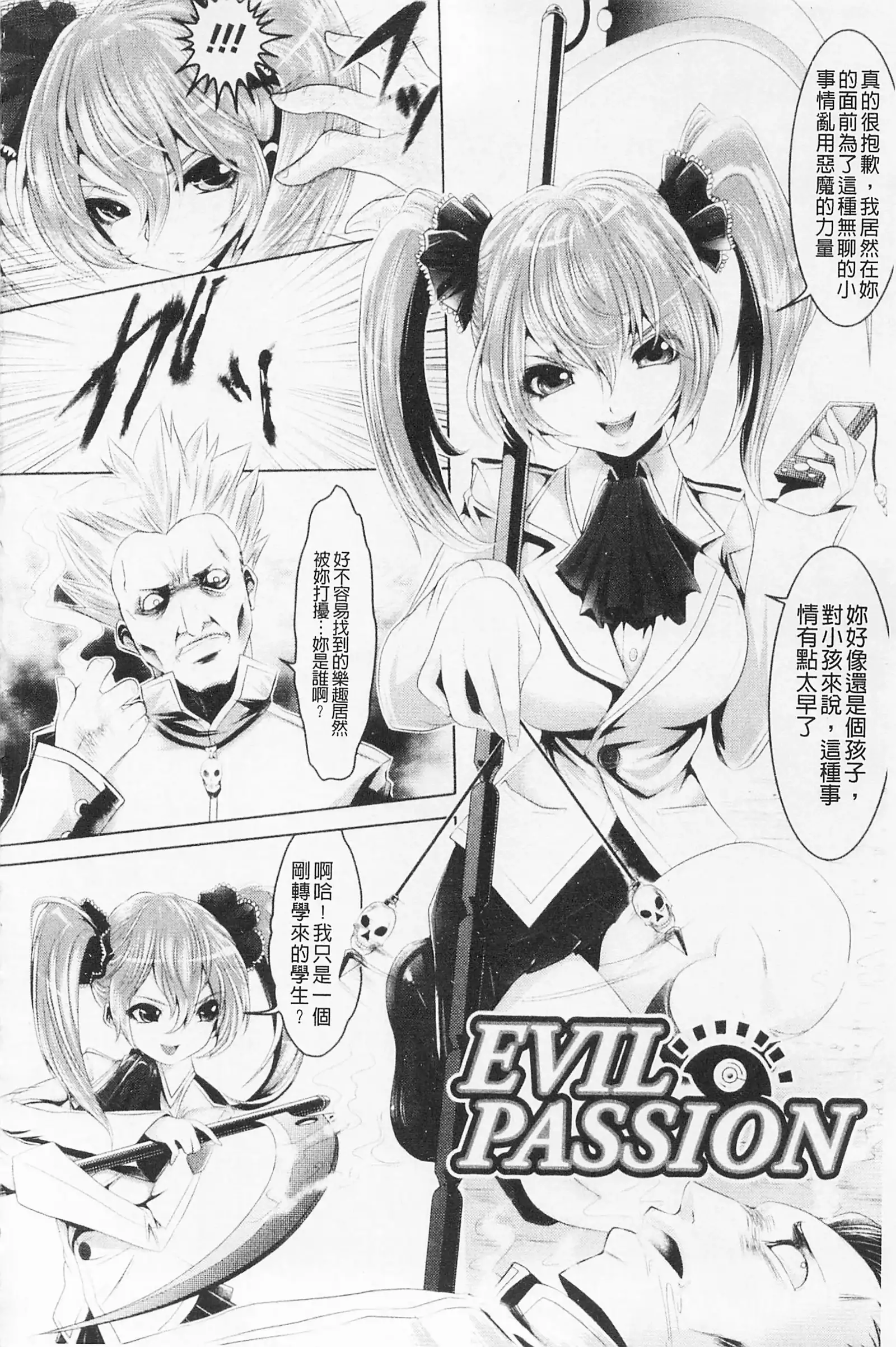 Pheromone Days | 費洛蒙的狂歡日