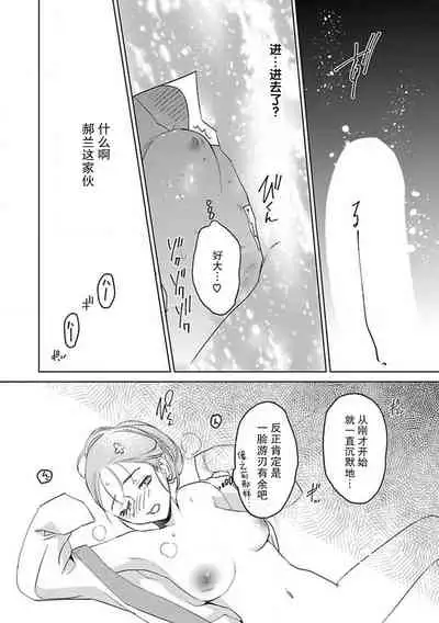 [Tamaru Iku] tensei! ? Bukan to nyan nyan ~ kōkyū enji-roku ~ | 转生！？武官和娘娘～后宫艳事录 1-7 [Chinese] [莉赛特汉化组]