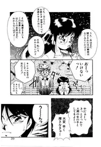 [Kirikaze] Meian no Tenshitachi