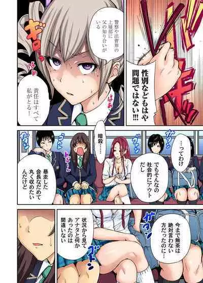 Oretoku Shuugakuryokou ~Otoko wa Jyosou shita Ore dake!! Ch. 1-13