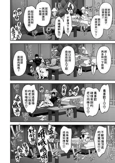 Honkaku Chiryou o Kaishi Shimasu