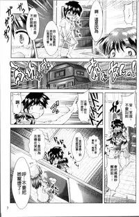 [Sonozaki Souichi] Loliloli Cancan [Chinese]