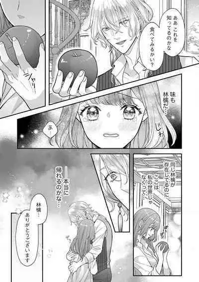 Nene to Ikoku no Mahoutsukai Isekai ni Shoukan Sareta to Omottara, Naze ka Koneko to shite Aigan Saretemasu 1-5