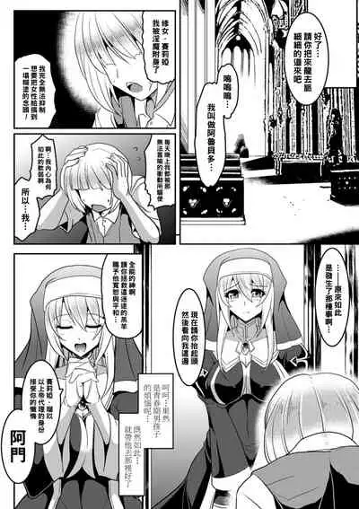 [Yasakani An] Confession (Kabe ni Umekomareta Shoujo de Seiyoku Shori Vol. 2) [Chinese] [黑条汉化￥禁漫天堂] [Digital]