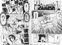 [Caramel Dow] Inshoku [Chinese]