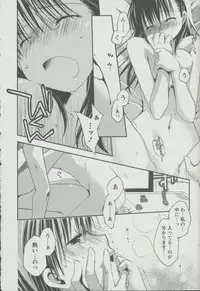 [Ponkotsu Works] Kanojo Biyori