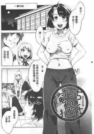 Teisou Simesunen ZERO