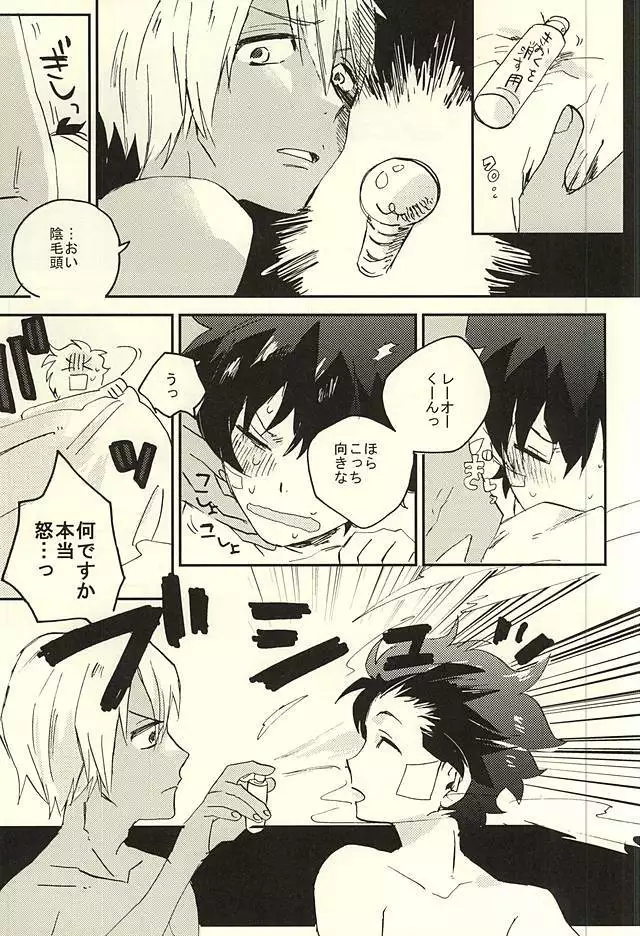 31回目のはじめて