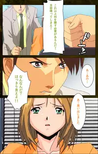 [Mink] [Full Color Seijin Han] Yakin Byoutou Karte.8 Complete Ban (Night Shift Nurses) [Digital]