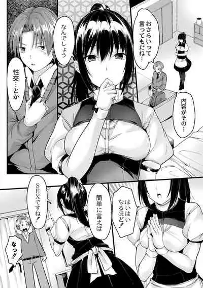 COMIC Reboot Vol.30