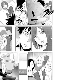 [Katsura Airi] Koukan ─ Ano Toki… Ano Musume ♀ Toitsu ♂ Tetara ─ 4 [Digital]