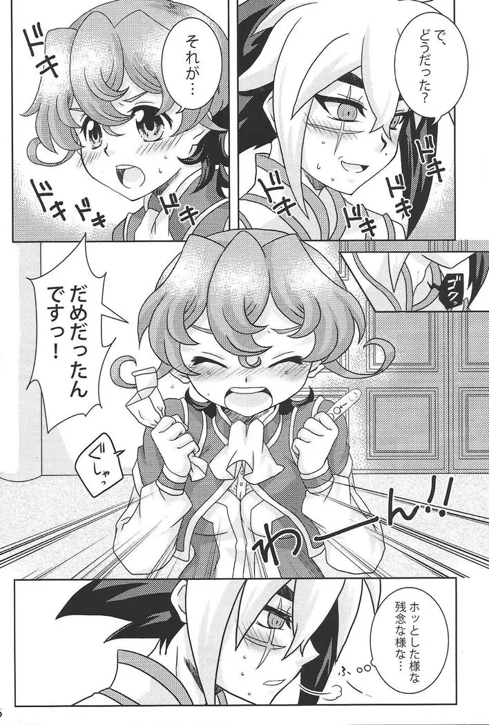 Nīsama! Ko tsukurishi ma sho!