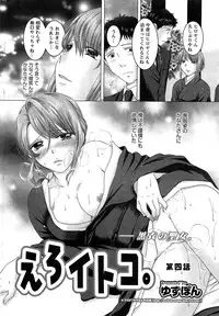 [Yuzupon] Eroitoko Ch. 1-4