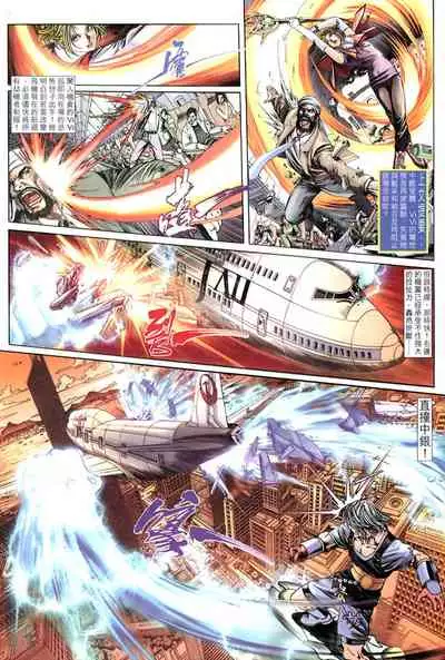 The Eight Immortals Saint Legend