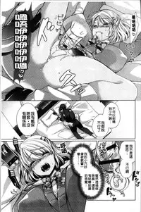 [Achumuchi] Alternative Friends ~Intelli Bitch no Omanko Zanmai na Seishun~ [Chinese]