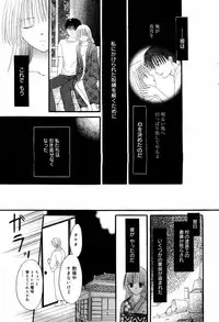 Manga Bangaichi 2007-08 Vol. 211