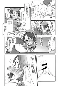 [Gourd Master (Kanpyo Master, Sugiura Jirou)] Shojo no Furi Shita Kotori-san wa Boku Dake no Idol (THE iDOLM@STER) [Digital]