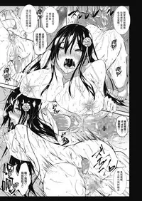 [Fukuyama Naoto] Milk Mamire Ch. 4 (COMIC Megastore Alpha 2018-09) [Chinese] [不咕鸟汉化组] [Digital]