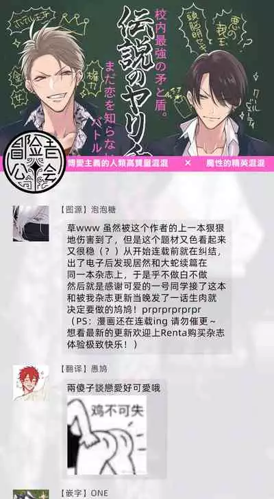 [Totofumi] Densetsu no Yarichin VS Teppeki no Shiriana | 传说级炮王vs铁壁屁眼 (MAGAZINE BE×BOY 2021-10) 1-5 + 番外 [Chinese] [冒险者公会] [完结] [Digital]