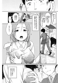 COMIC HOTMILK 2016-10 [Digital]